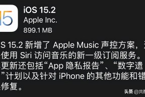 苹果iOS15最强版本更新，天花板级别安全配置，一项功能等了三年