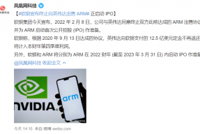 换帅风波后，ARM 宣布转让中国子公司