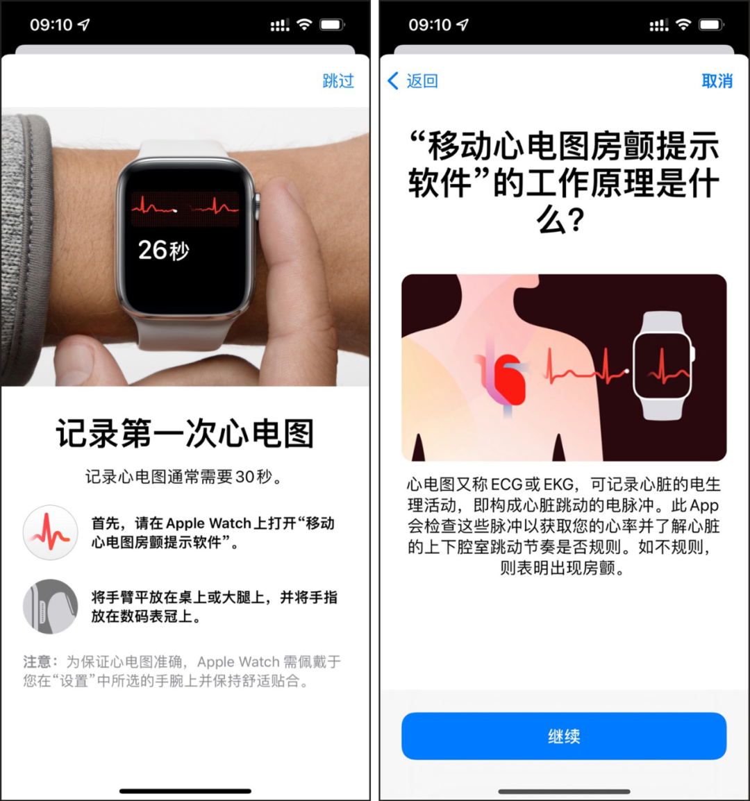 中国苹果用户等了三年多的功能，终于来了！iOS15.2 RC 推出心电图功能  第3张