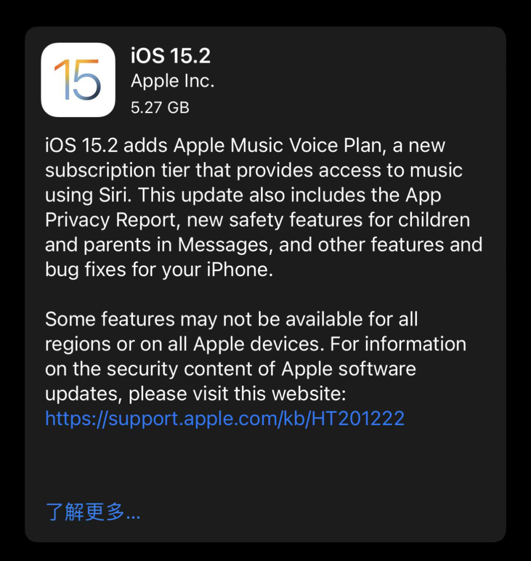 中国苹果用户等了三年多的功能，终于来了！iOS15.2 RC 推出心电图功能  第2张