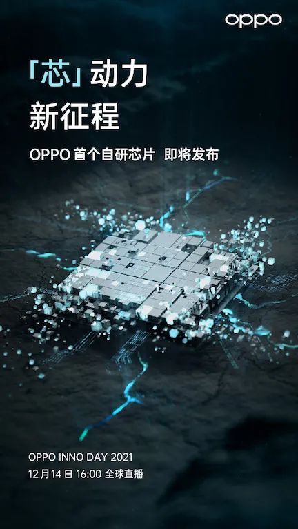 iPhone 14系列4款机型曝光；OPPO官宣将发布首款自研芯片  第10张