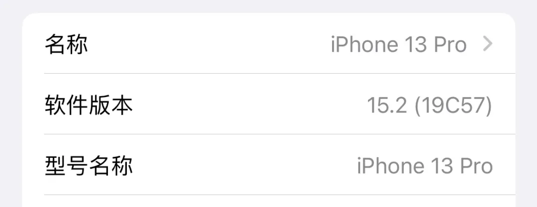 苹果推送iOS 15.2正式版更新，终于来了！值得升级  第2张