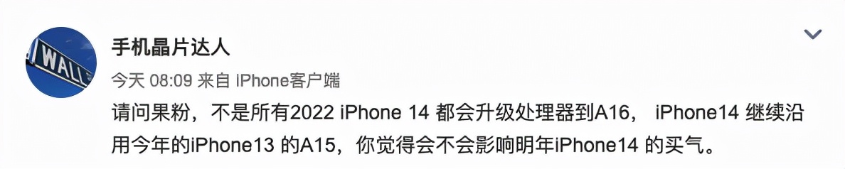 小米12确定12月28日发布；iPhone 14系列或升级打孔屏  第16张