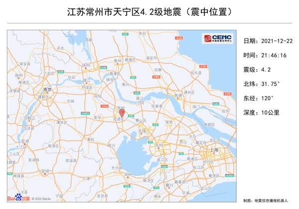 江苏常州又发生4.2级地震，鹅乱飞、地震云可预测地震？  第2张
