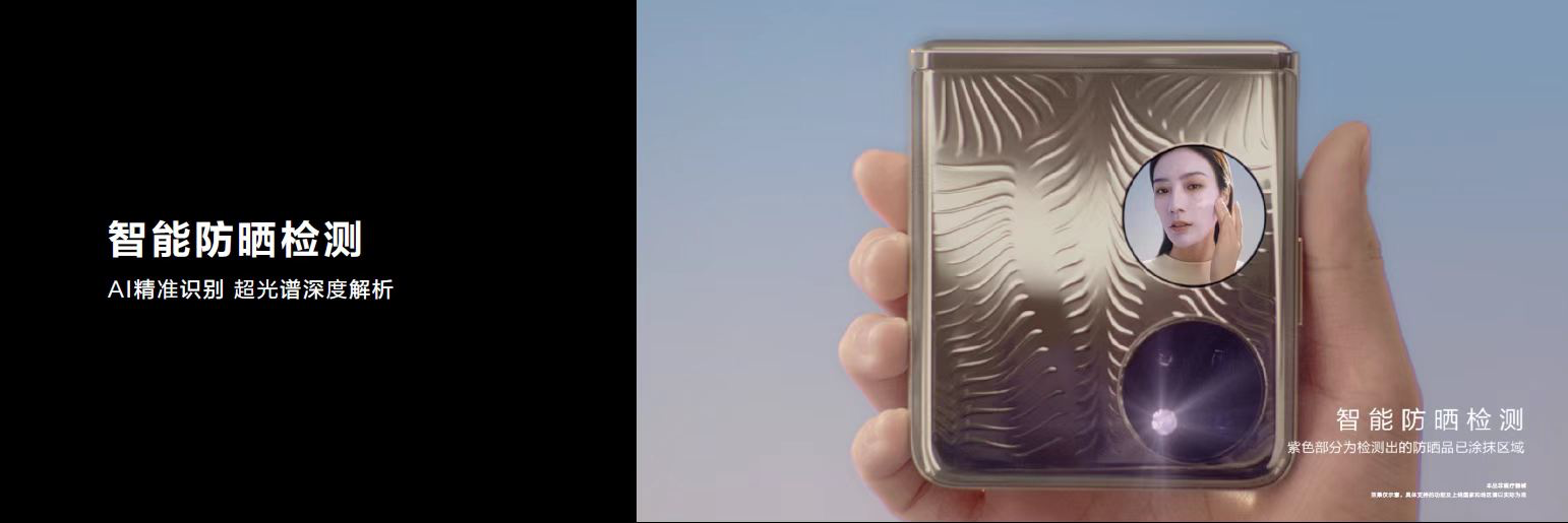 华为 P50 Pocket 正式发布 轻巧便携的折叠屏，首创超光谱影像技术  第8张