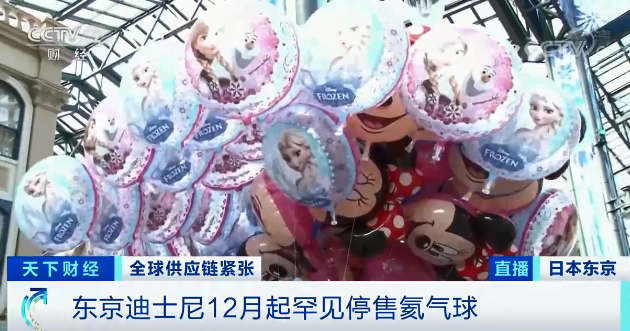 氦气急缺！东京迪士尼氦气球停售！还波及半导体、医疗等行业...  第1张