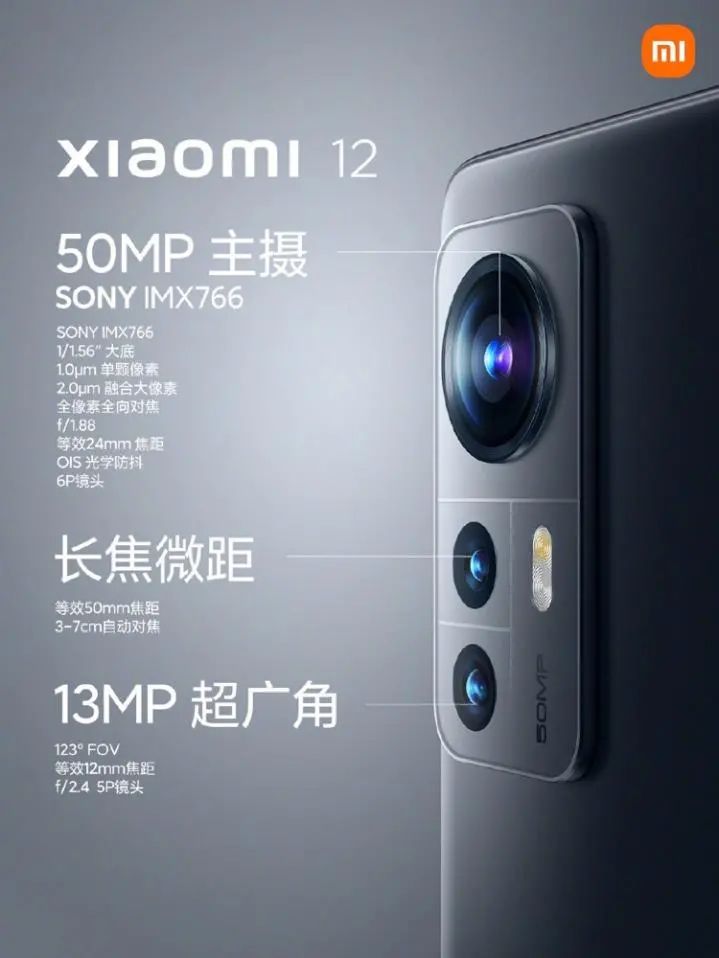 Pro 4699元起！小米12 系列发布，全面对标iPhone  第16张