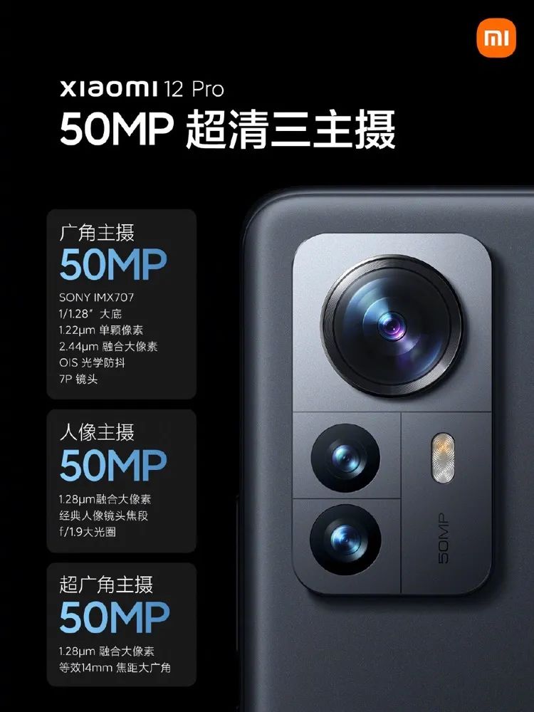 Pro 4699元起！小米12 系列发布，全面对标iPhone  第28张