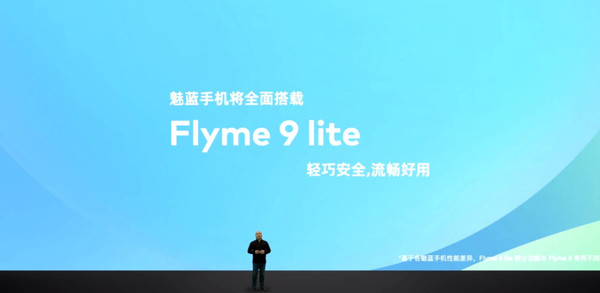 699元起！魅蓝10发布 国芯虎贲芯运行Flyme 9 lite  第6张
