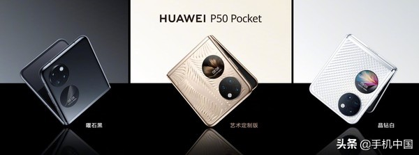 华为P50 Pocket上手体验：属于P系列的折叠时代来了  第7张