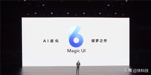 荣耀MagicUI 6.0发布 AI全场景智慧进化 功耗直降95%  第1张