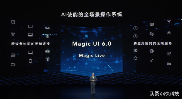 荣耀MagicUI 6.0发布 AI全场景智慧进化 功耗直降95%  第9张