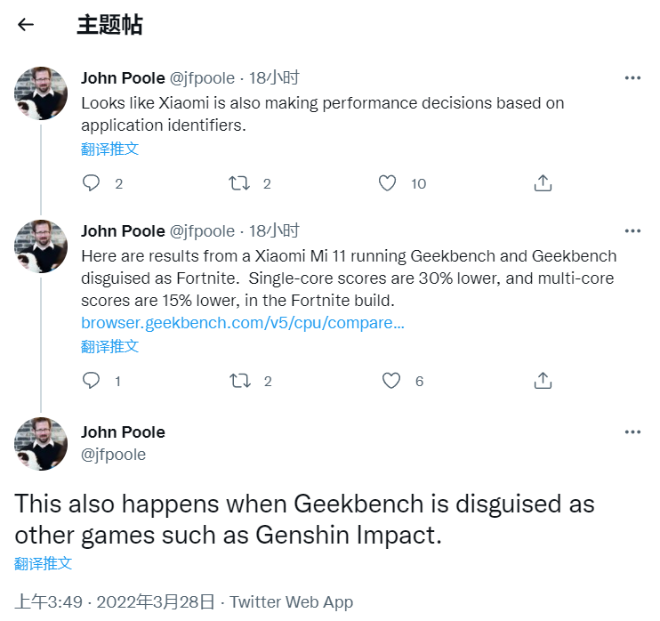 小米回应 Geekbench“小米 11 性能受限”言论  第1张