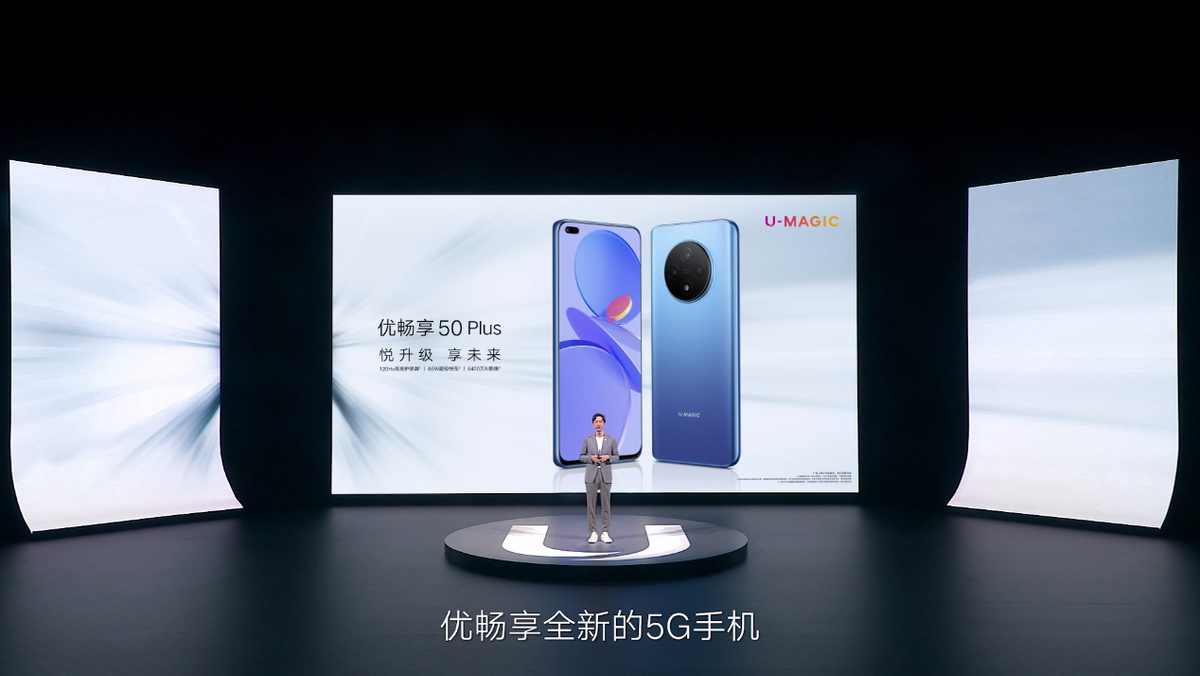 5G旗舰，全面升级！中国联通优畅享50 Plus 5G手机正式发布  第1张