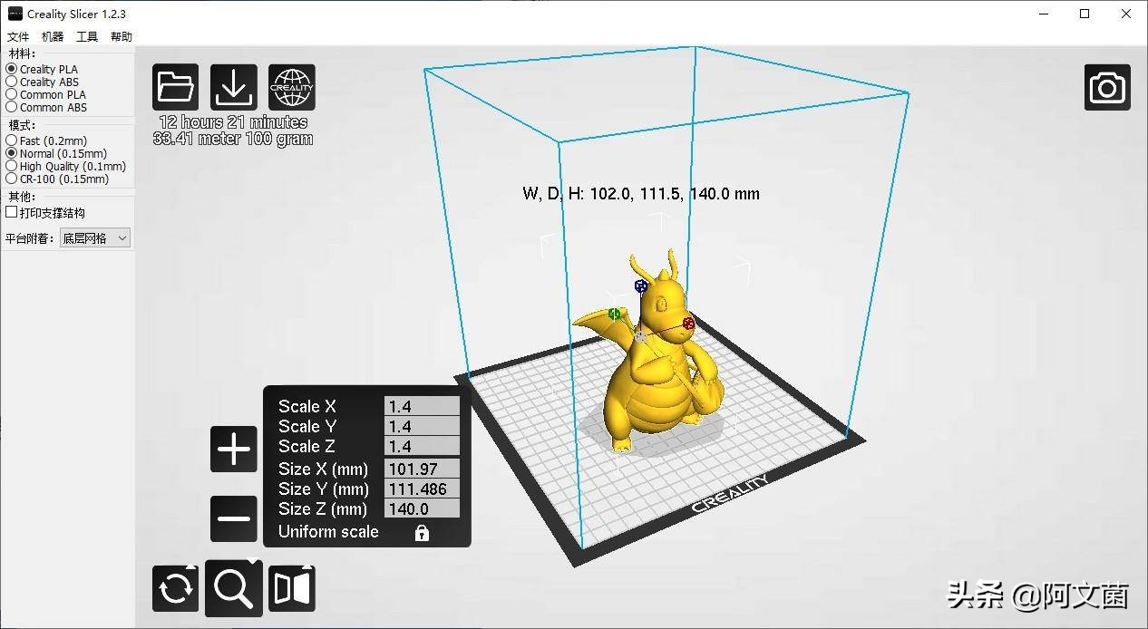 零基础玩转3D打印机，创想三维ender-3 使用体验  第85张