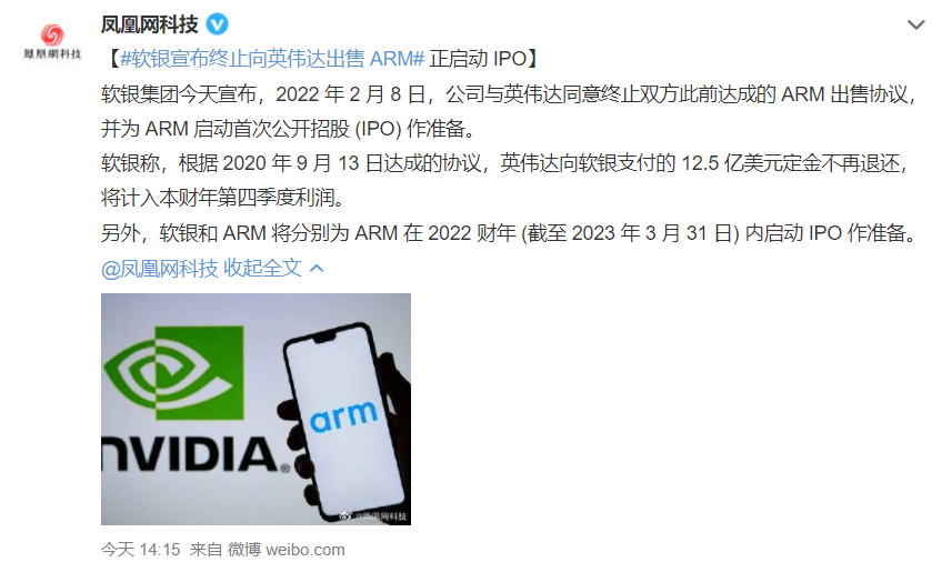 换帅风波后，ARM 宣布转让中国子公司  第1张
