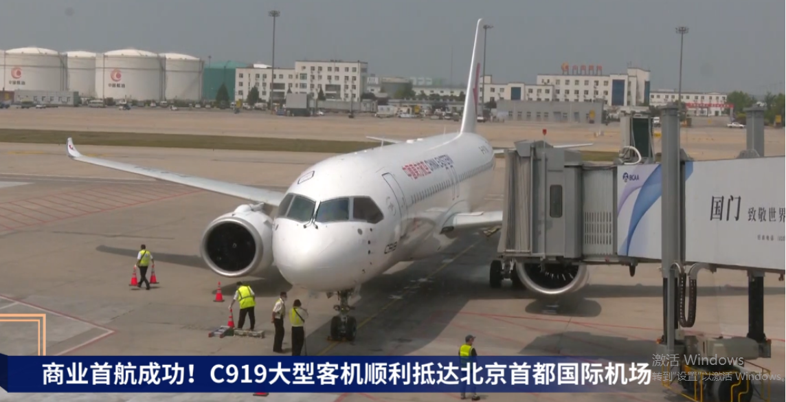 C919正式投入商业运营，中国大飞机能不能实现弯道超车？  第1张