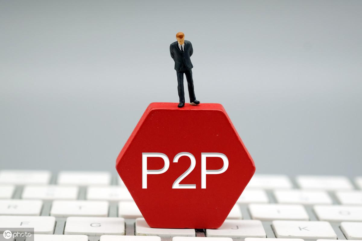 p2p是什么意思 什么是p2p  第1张